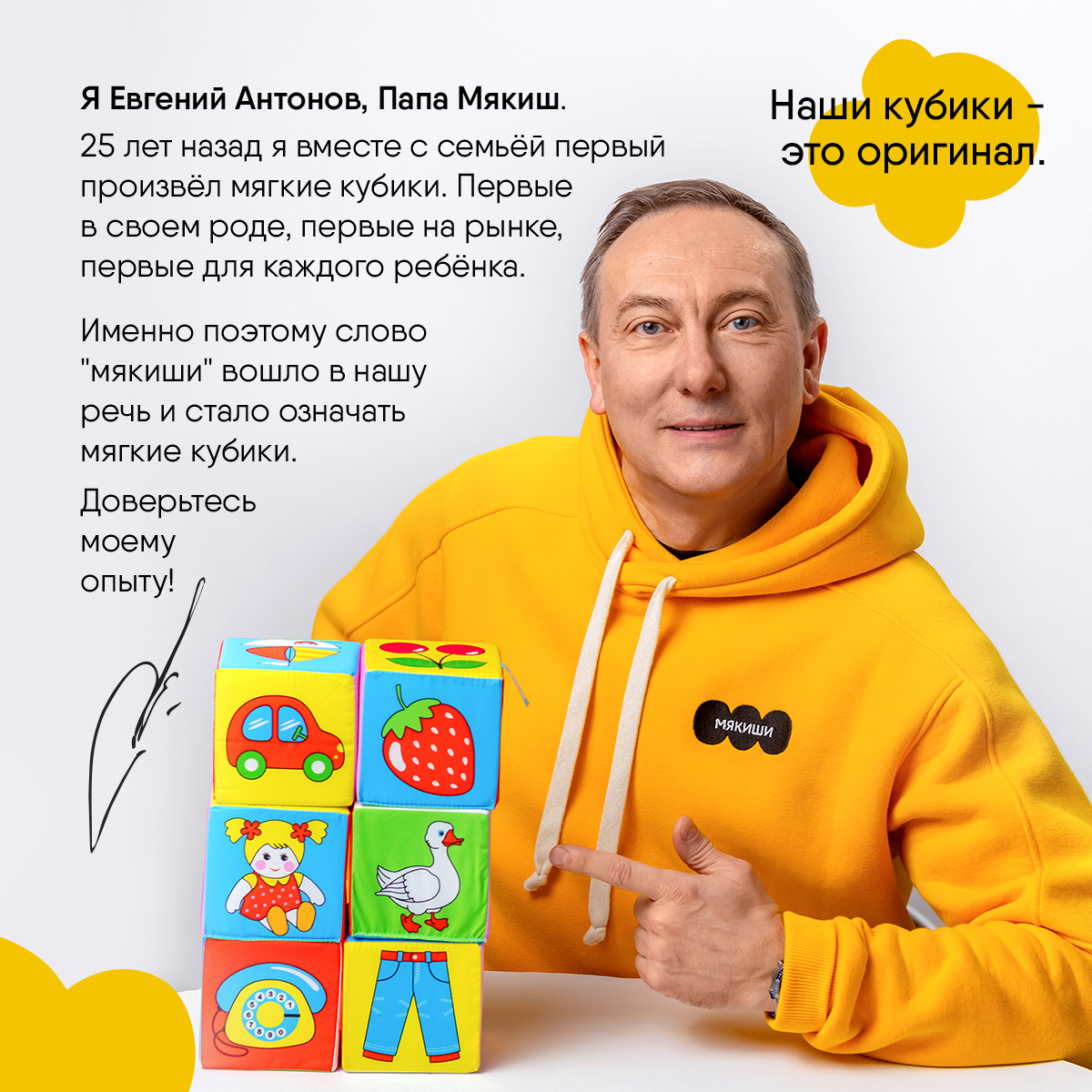 Игрушка Мякиши кубики Предметы - фото 11