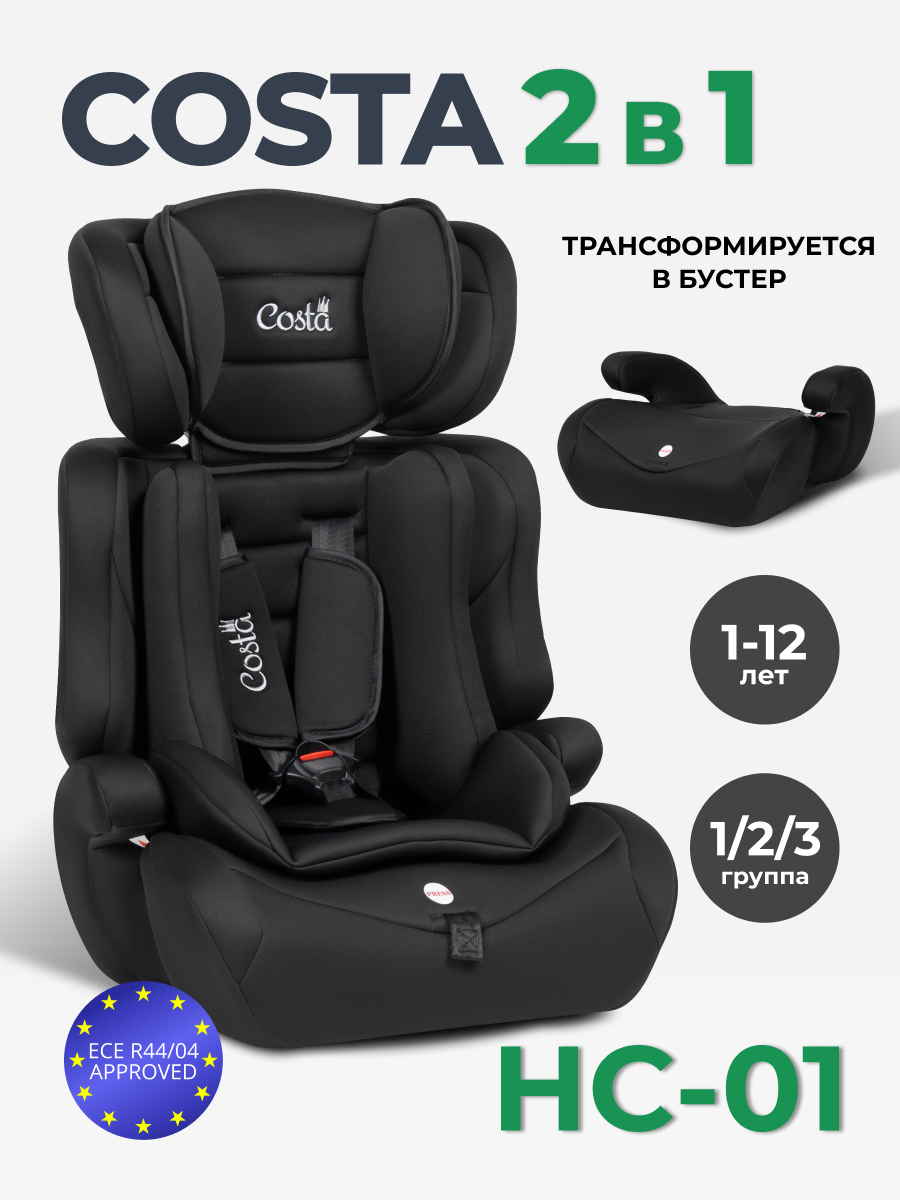 Автокресло Costa HC-01 1/2/3 (9-36 кг) черный - фото 1