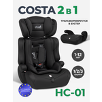Автокресло Costa HC-01 1/2/3 (9-36 кг) черный