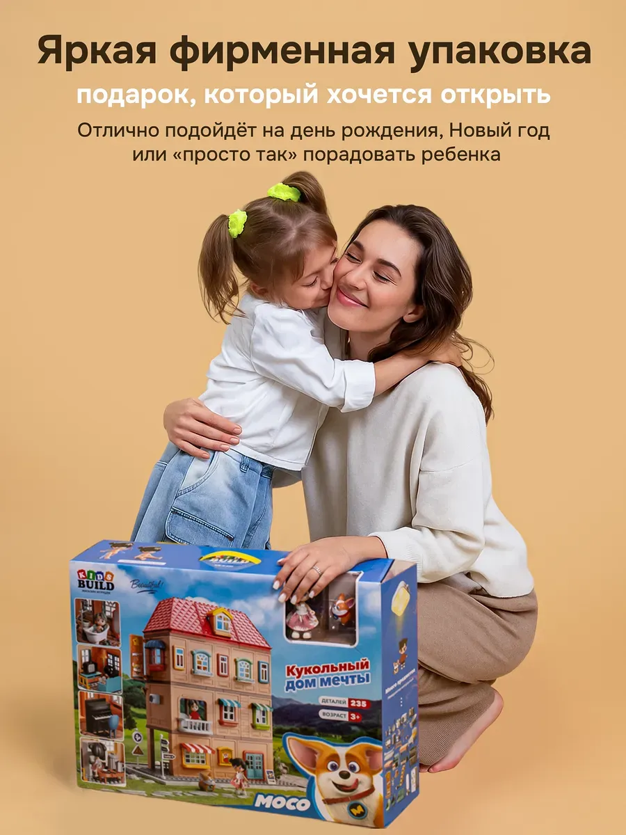 Конструктор Kids Build DUPLO Большой дом 235 дет. - фото 4