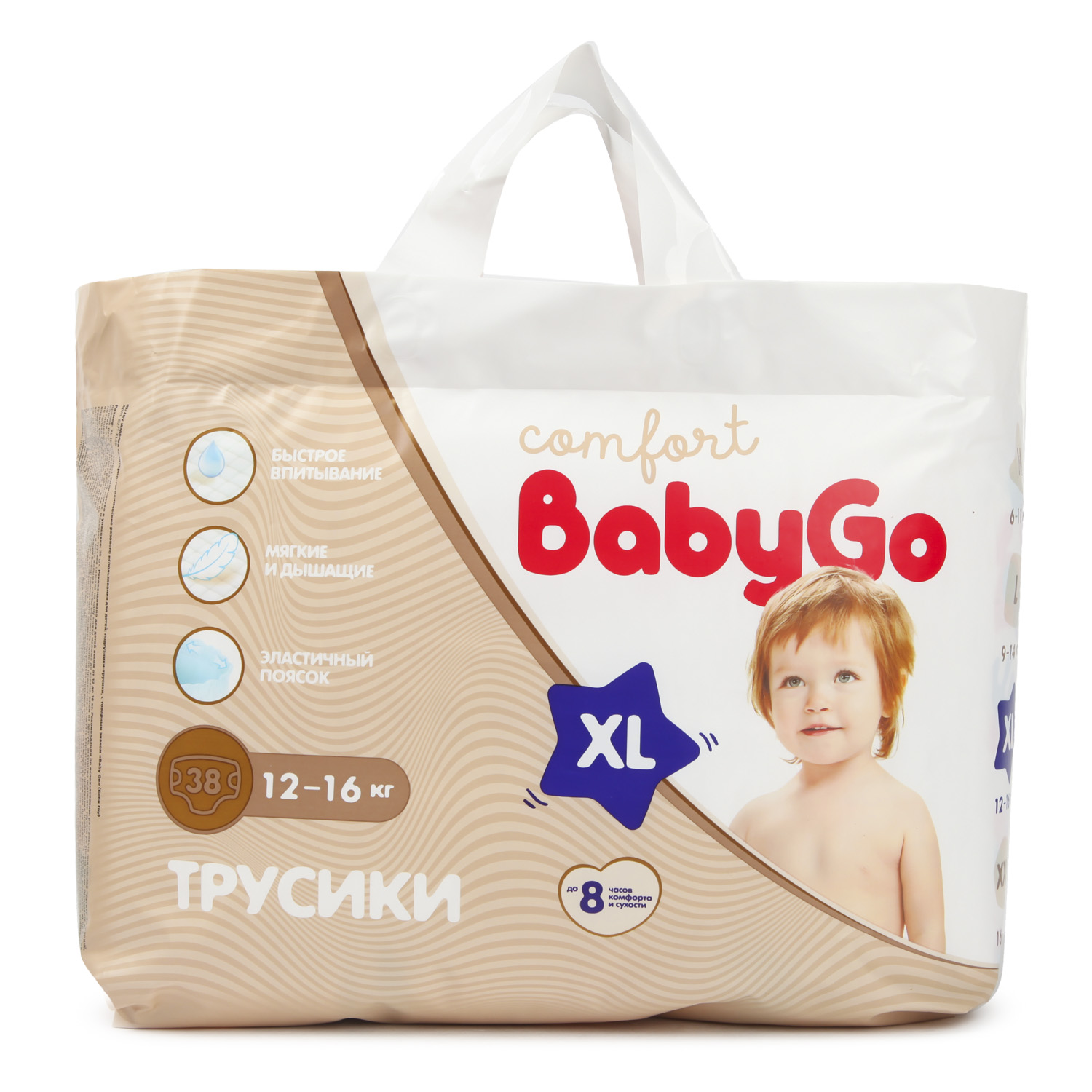 Трусики BabyGo Comfort XL (12-16 кг) 38 шт. - фото 8