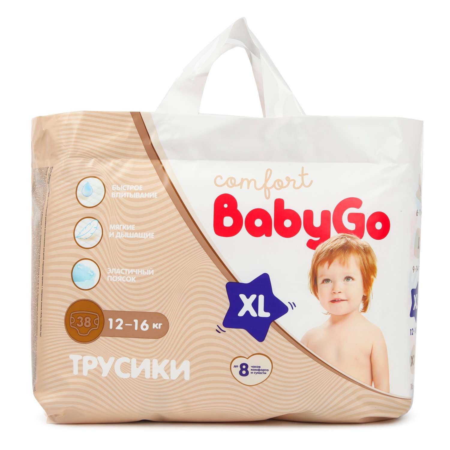 Трусики BabyGo Comfort XL (12-16 кг) 38 шт. - фото 8