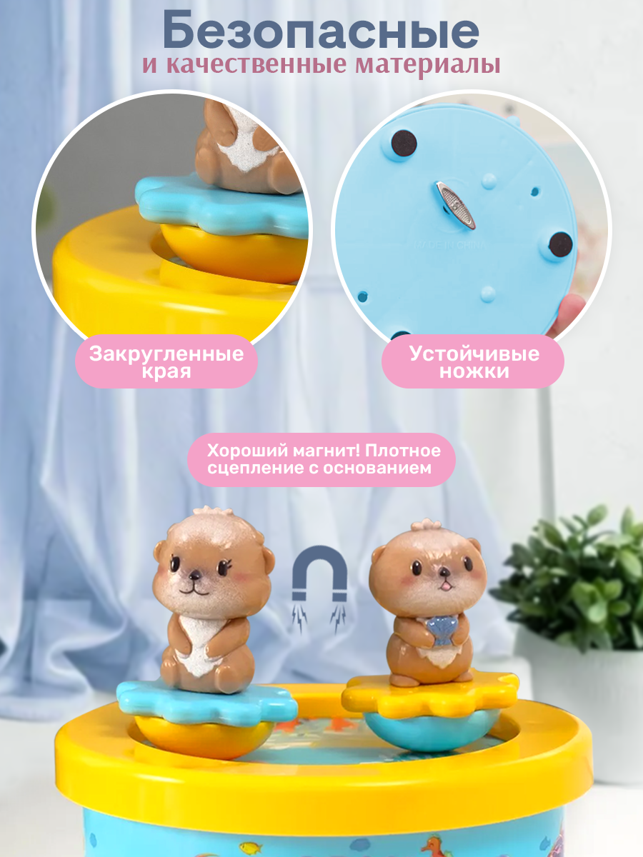 Игрушка TIPTOPOLIS юла музыкальная Выдры - фото 4