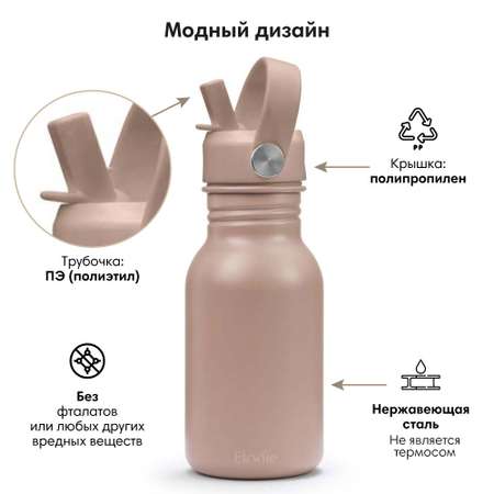 Поильник Elodie в ассортименте