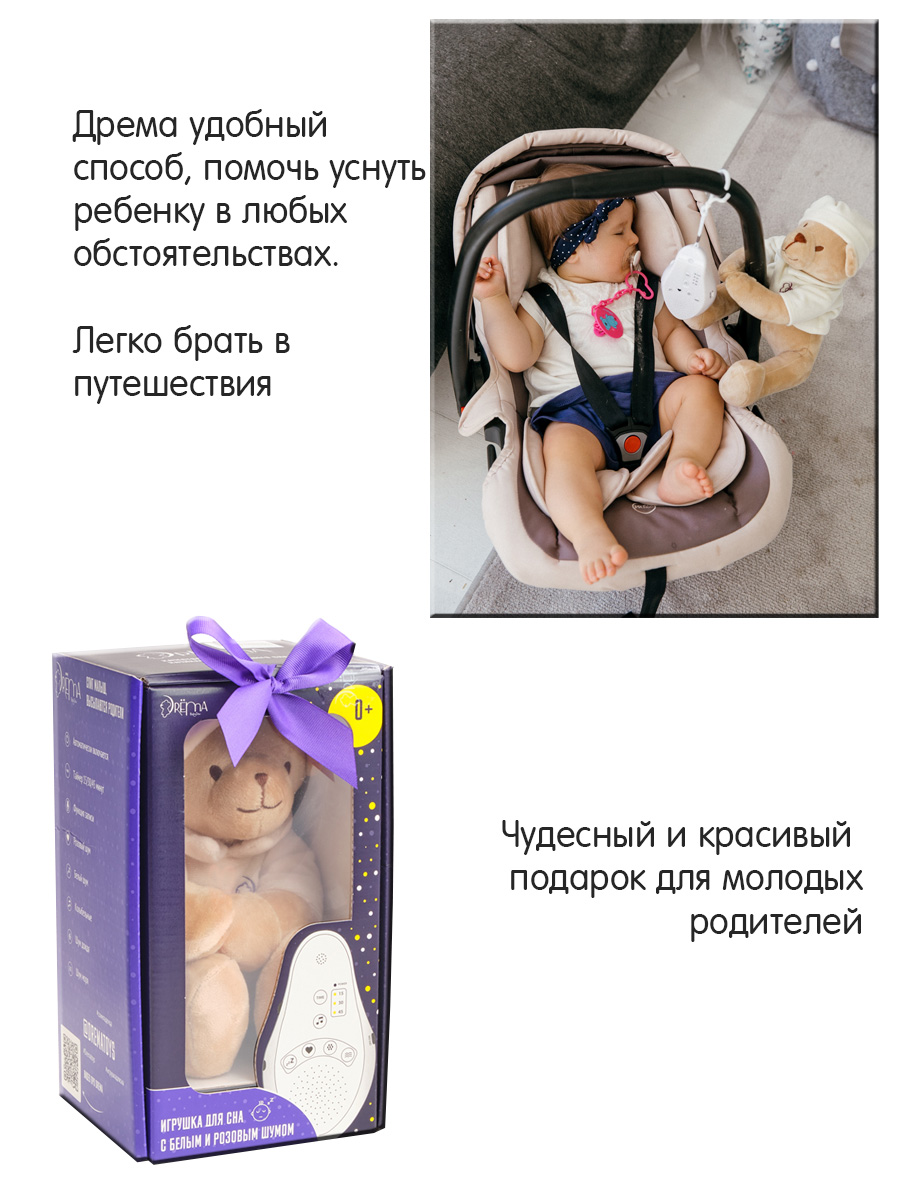 Игрушка мягкая DrЁma для сна Медведь с белым и розовым шумом пудровый - фото 4