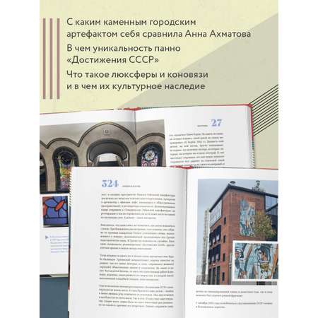 Книга БОМБОРА Артефакты Москвы. Исторические детали столицы