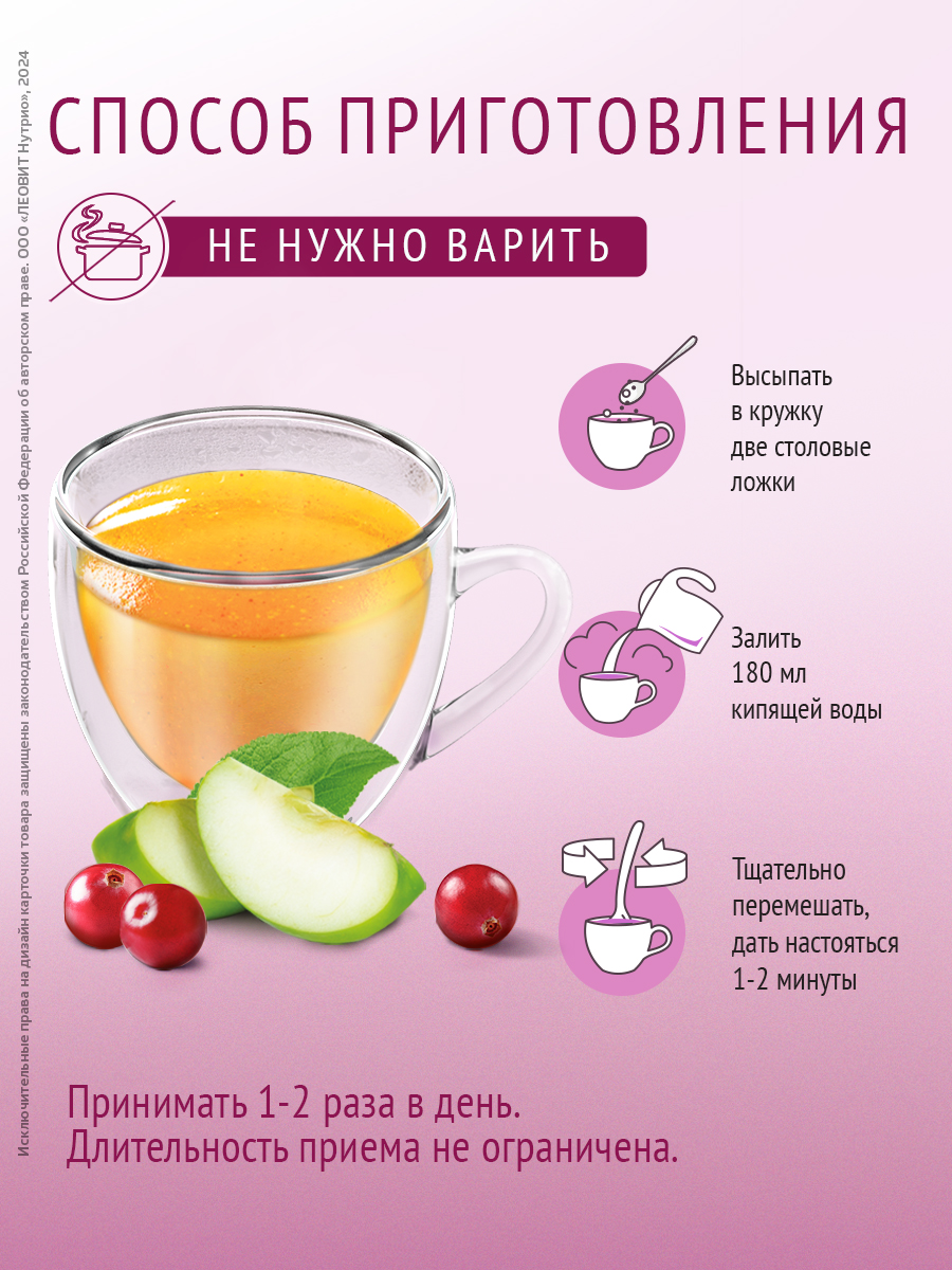 Кисель при климаксе Здоровье женщины Леовит специализированный натуральный быстрорастворимый 400 гр. - фото 4