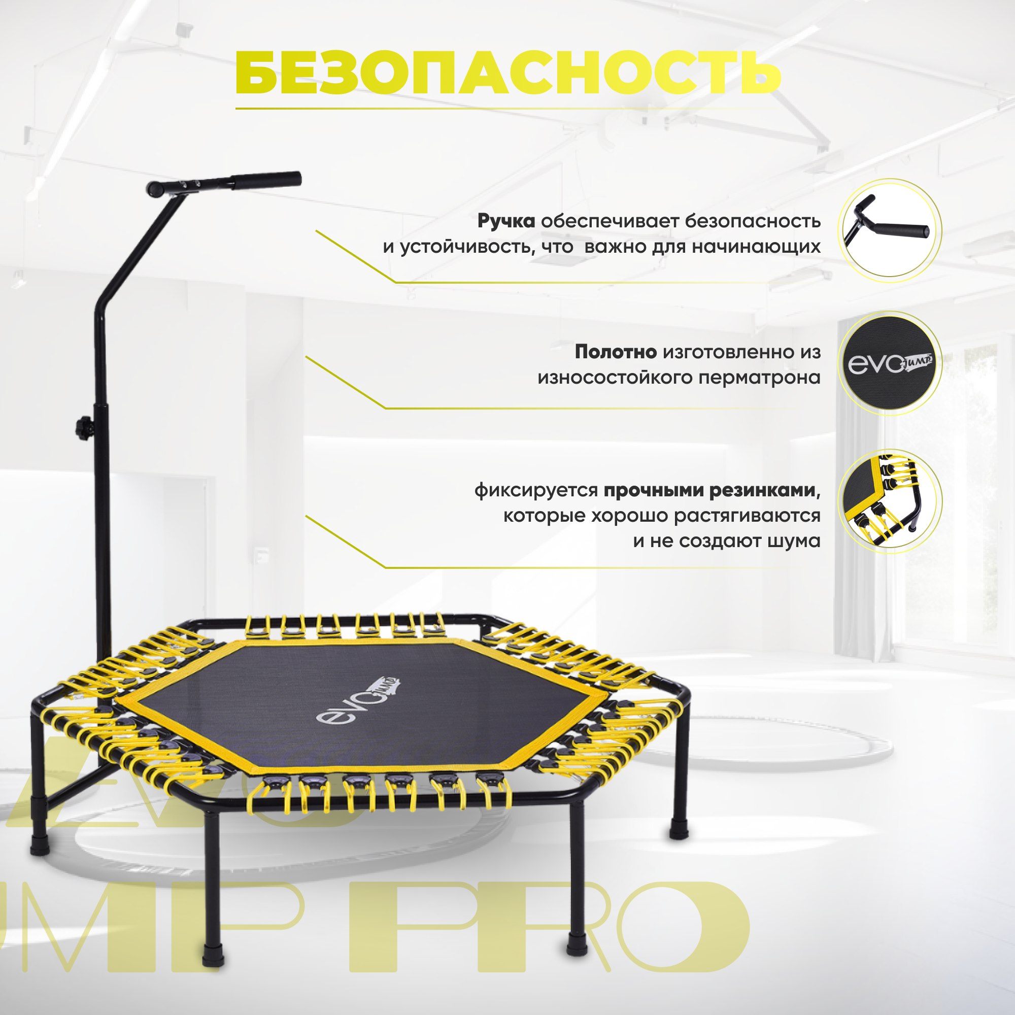Батут каркасный EVO JUMP EVO jump Батут спортивный для фитнеса и джампинга EVO JUMP PRO, желтый - фото 1