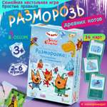 Настольная игра Три кота