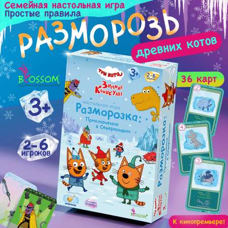 Настольная игра Три кота