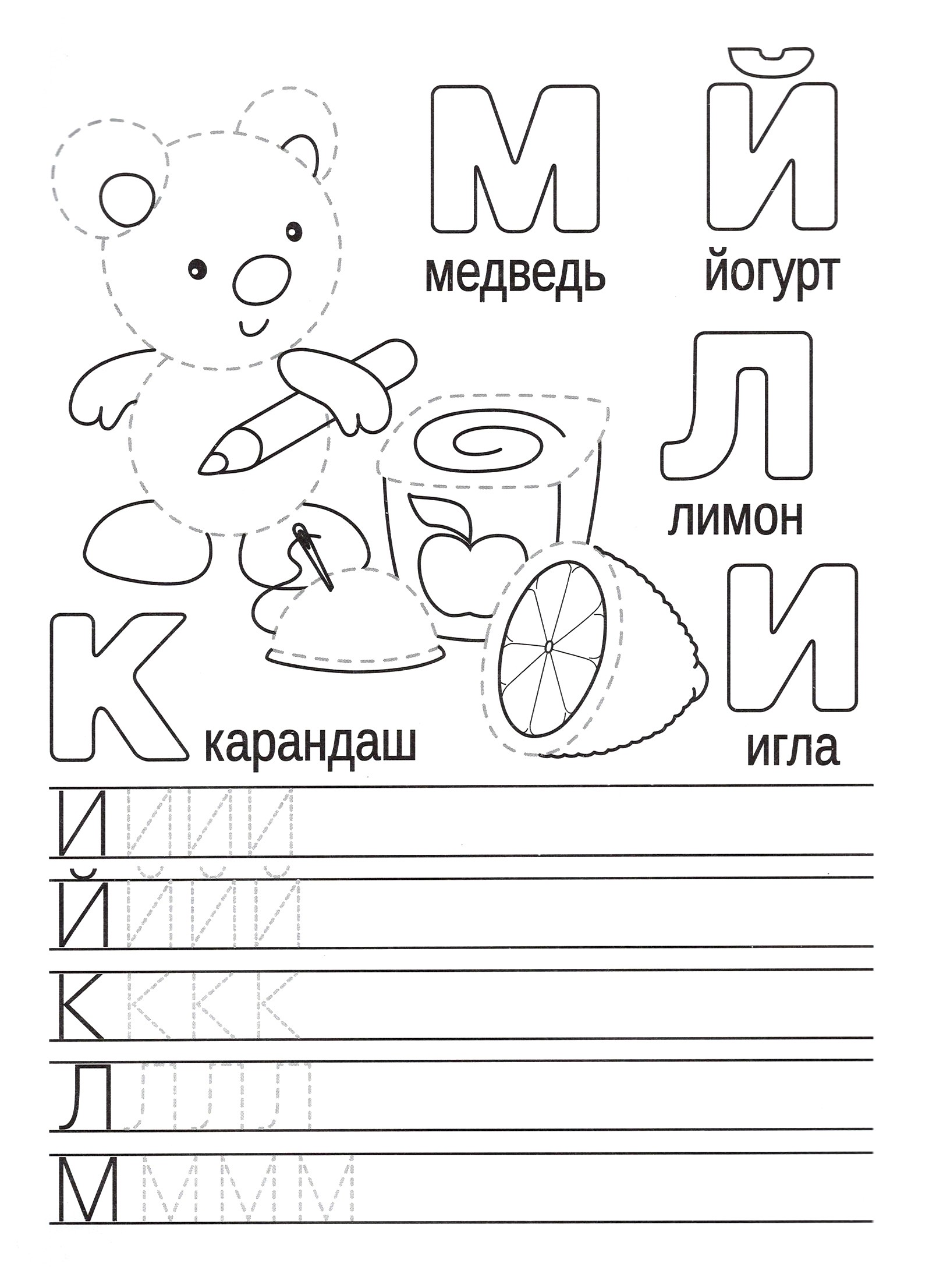 Книга Стрекозa Весёлые буквы - фото 2