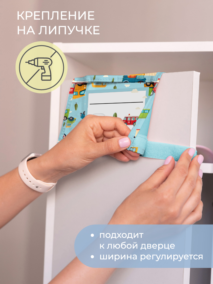 Набор для детского сада Всё на местах 4 в 1 (кармашки+коврик+мешок) Машинки - фото 4