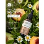 Масло Краснополянская косметика Зеленый чай 30 мл