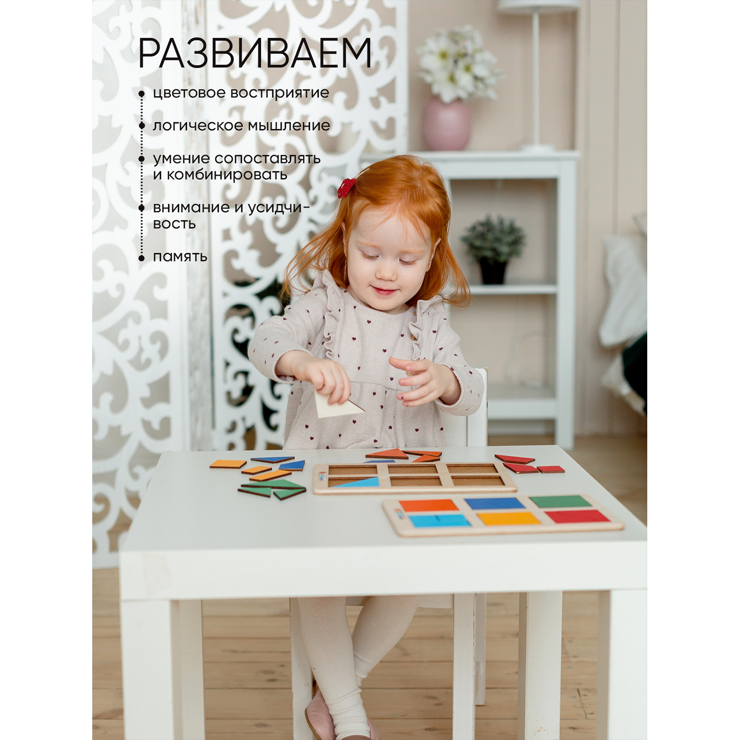Настольная игра Raduga Kids Головоломка - фото 5