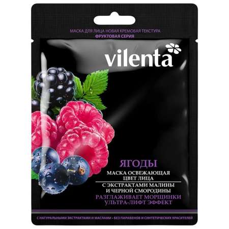 Маска тканевая Vilenta с малиной и черной смородиной