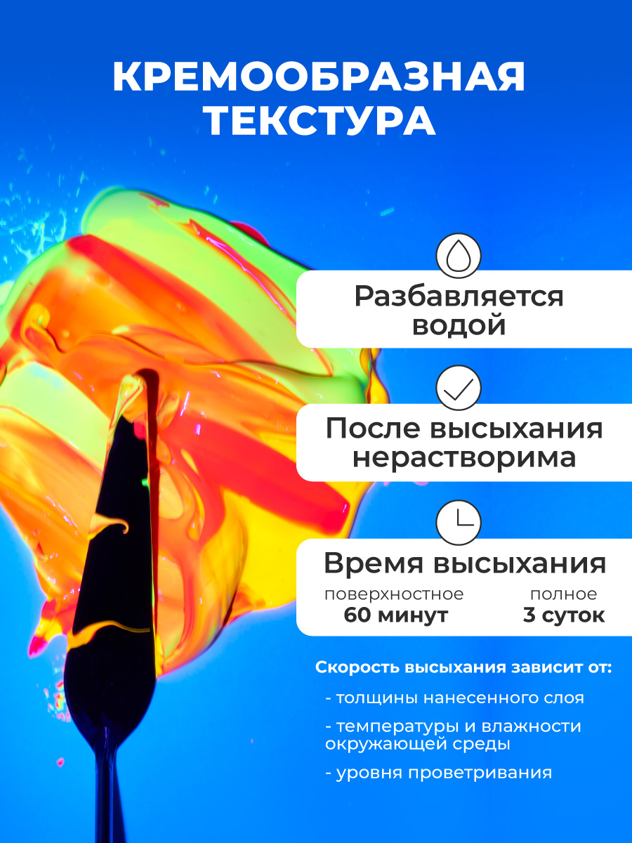 Краски акриловые Малевичъ 8 цв. - фото 8