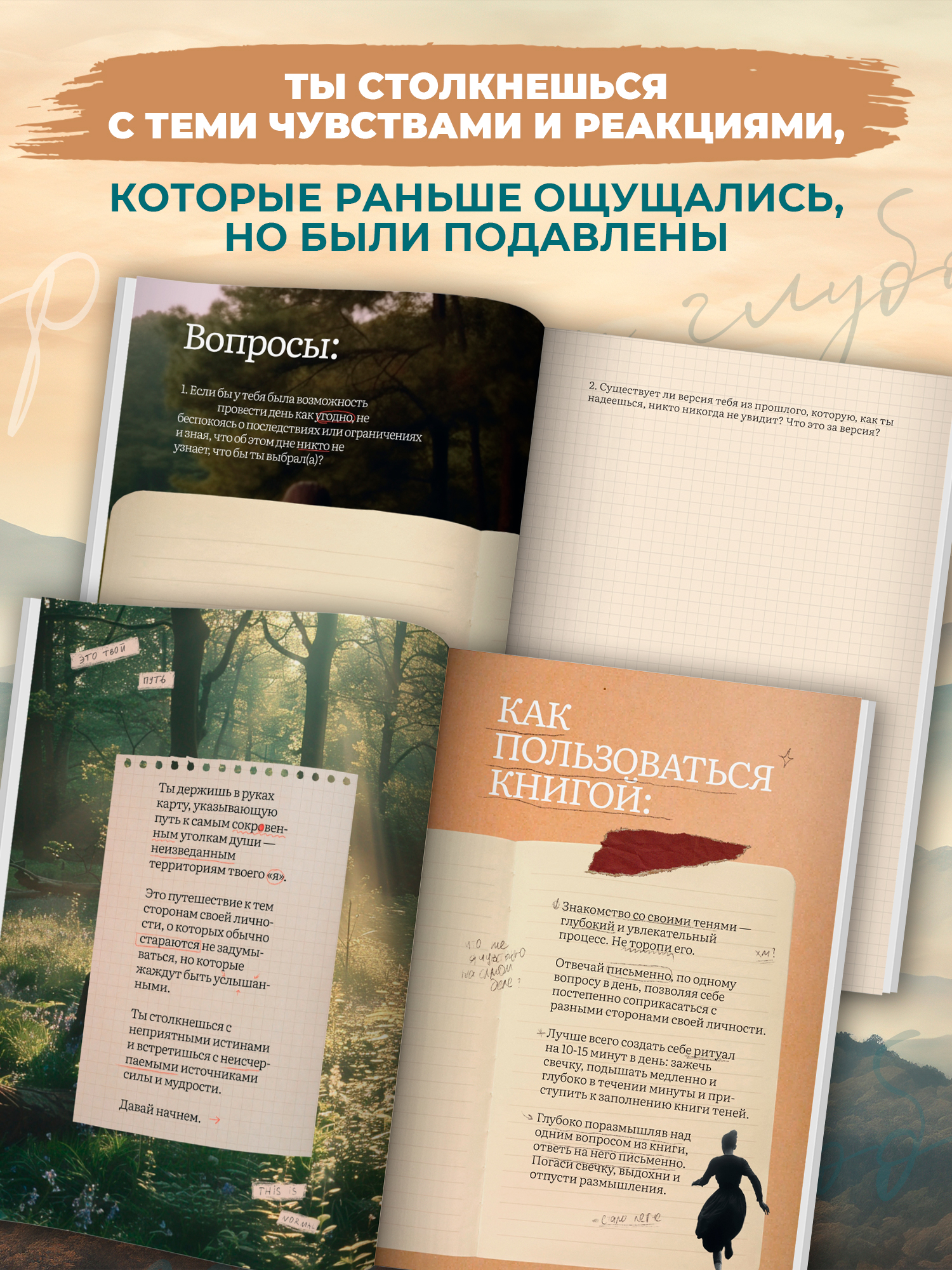 Книга Феникс теней путешествие по подсознанию - фото 6