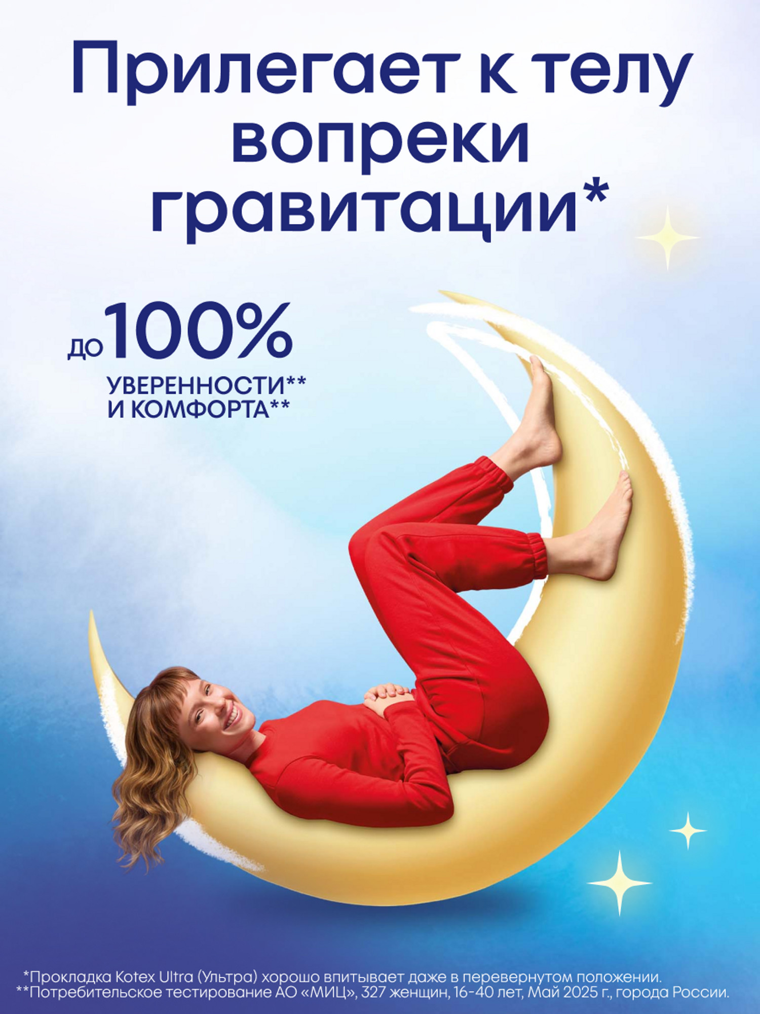 Прокладки гигиенические Kotex Ultra Ночные 7шт - фото 9