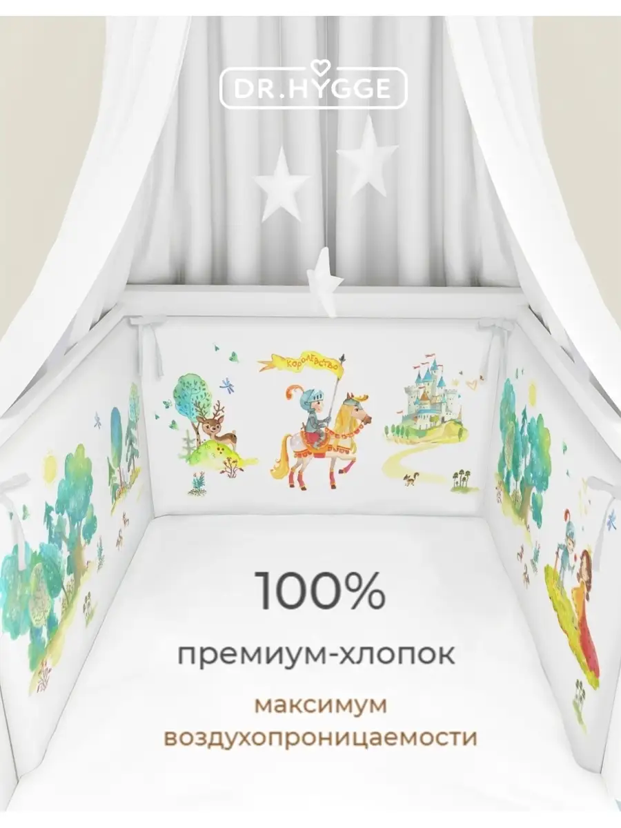 Бортик в кроватку Dr. Hygge HG210301/Зеленый_королевство - фото 3