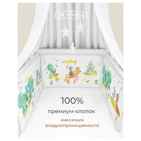 Бортик в кроватку Dr. Hygge HG210301/Зеленый_королевство