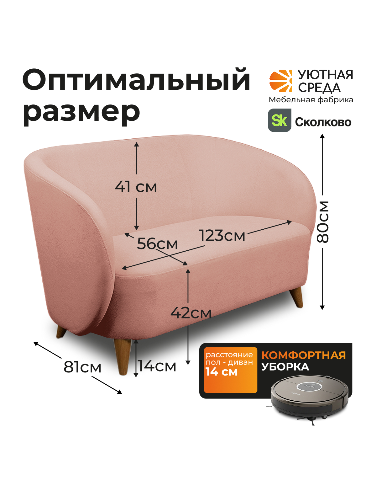 Диван Уютная среда розовый велюр розовый - фото 3