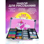 Набор для рисования LABI 147 шт.