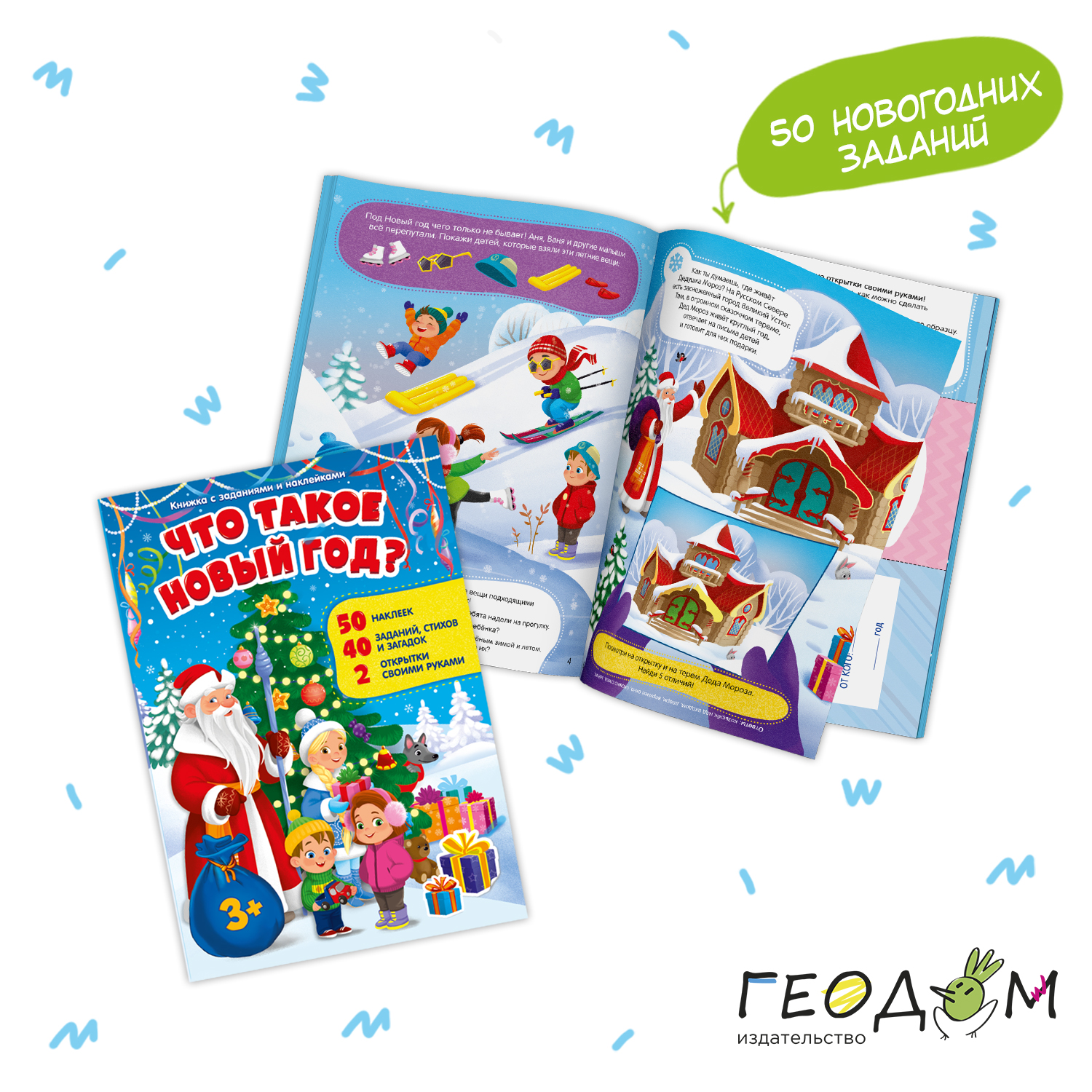 Настольная игра ГЕОДОМ - фото 4