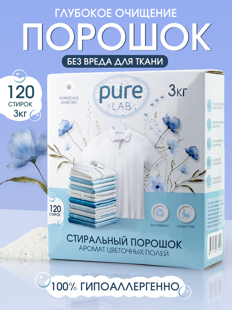 Стиральный порошок LM eco 3 кг 1 упак. - фото 1