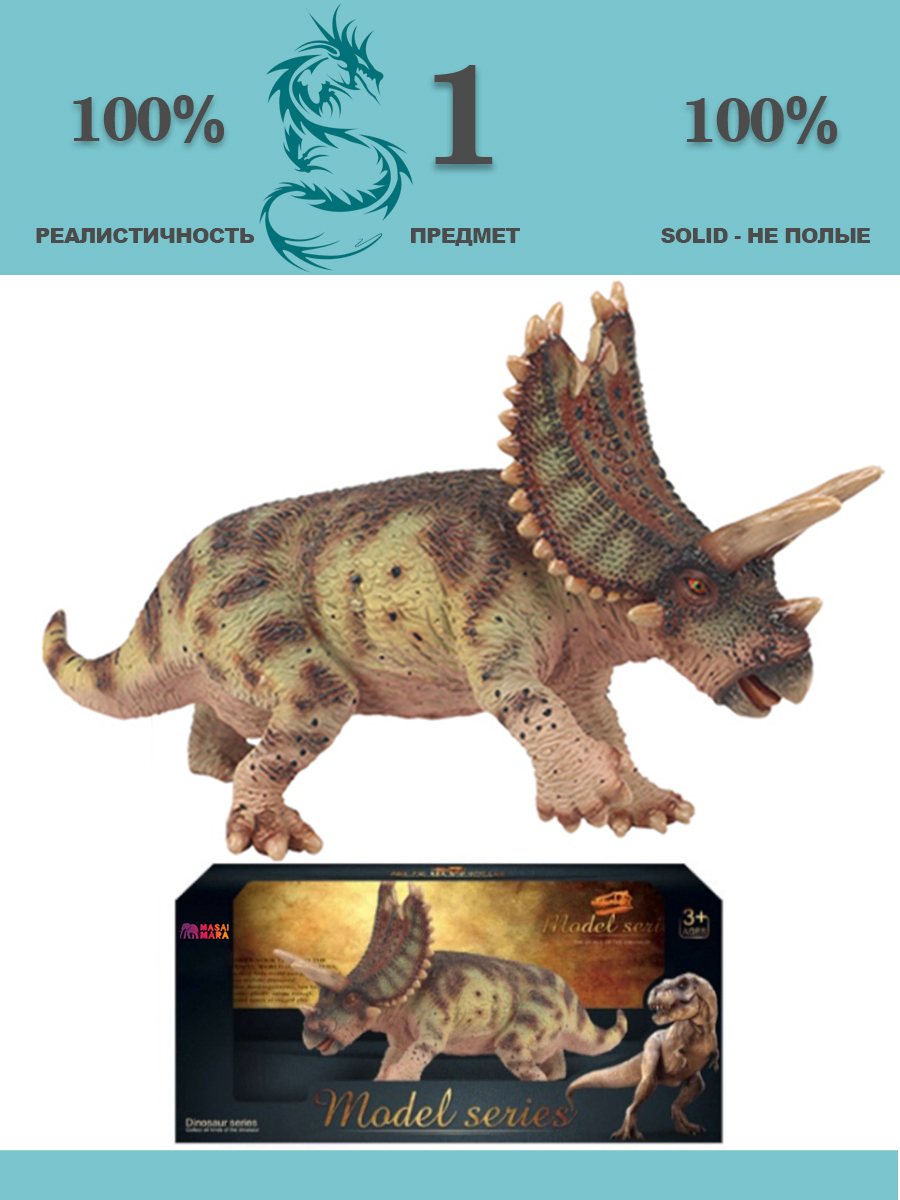 Игровой набор Masai Mara Трицератопс - фото 1