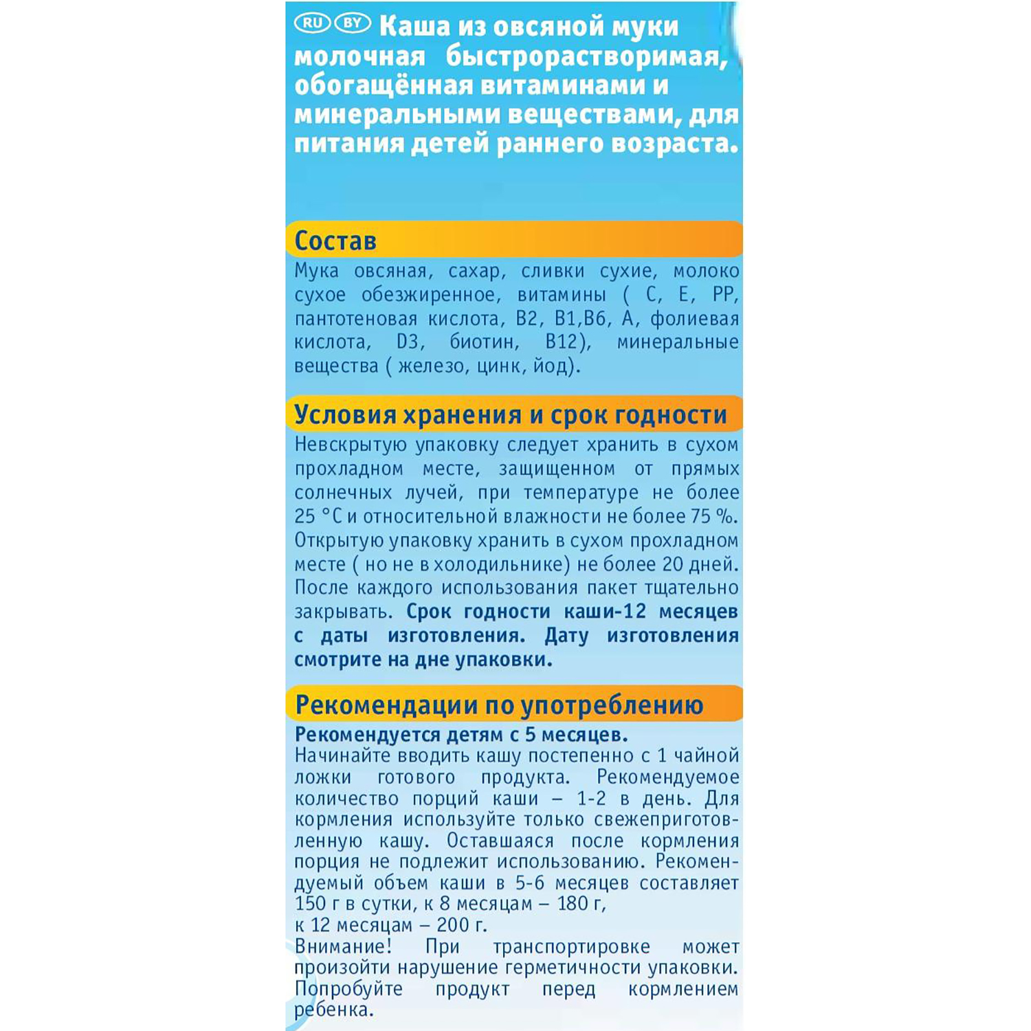 Каша ФрутоНяня молочная овсяная 200 г с 5 месяцев - фото 2