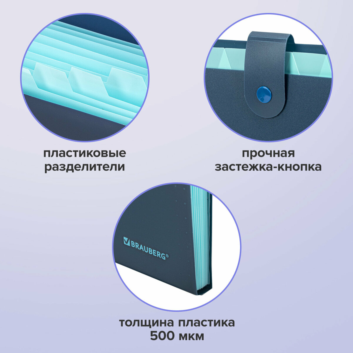 Папка-органайзер Brauberg А4 - фото 4