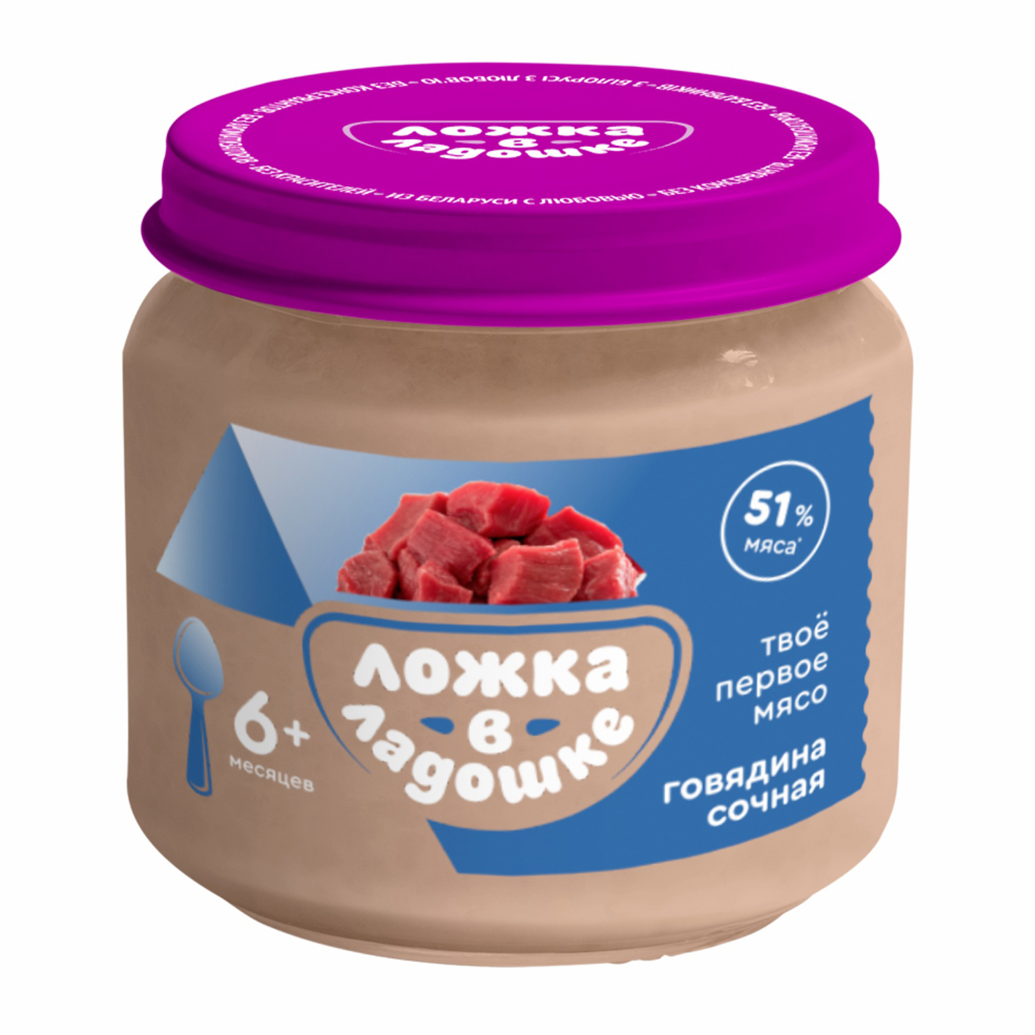 Пюре Ложка в ладошке говядина 80г с 6месяцев - фото 1