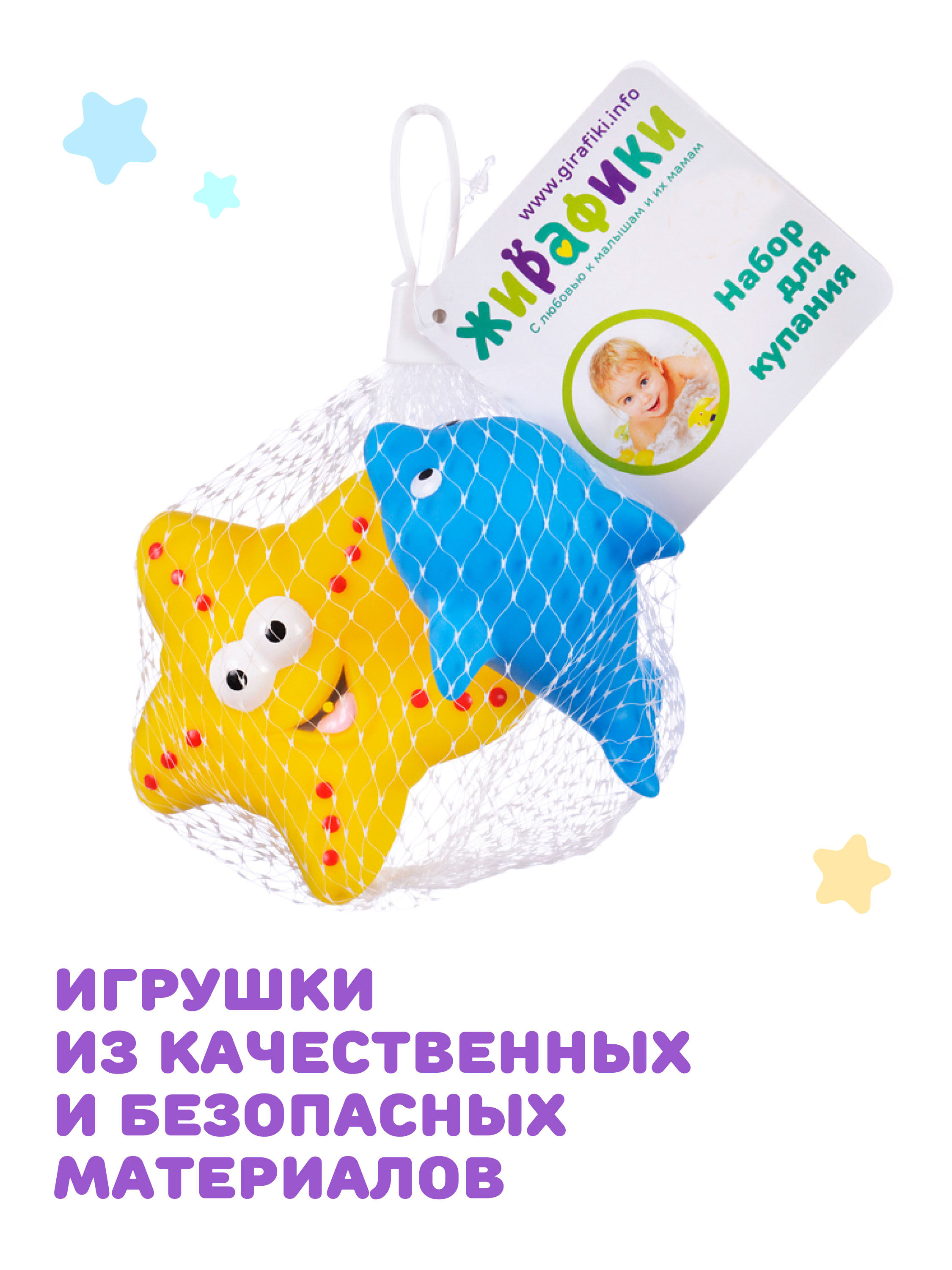 Игрушка Жирафики Дельфин и морская звезда - фото 4