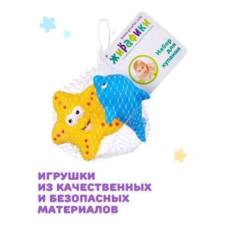Игрушка Жирафики Дельфин и морская звезда
