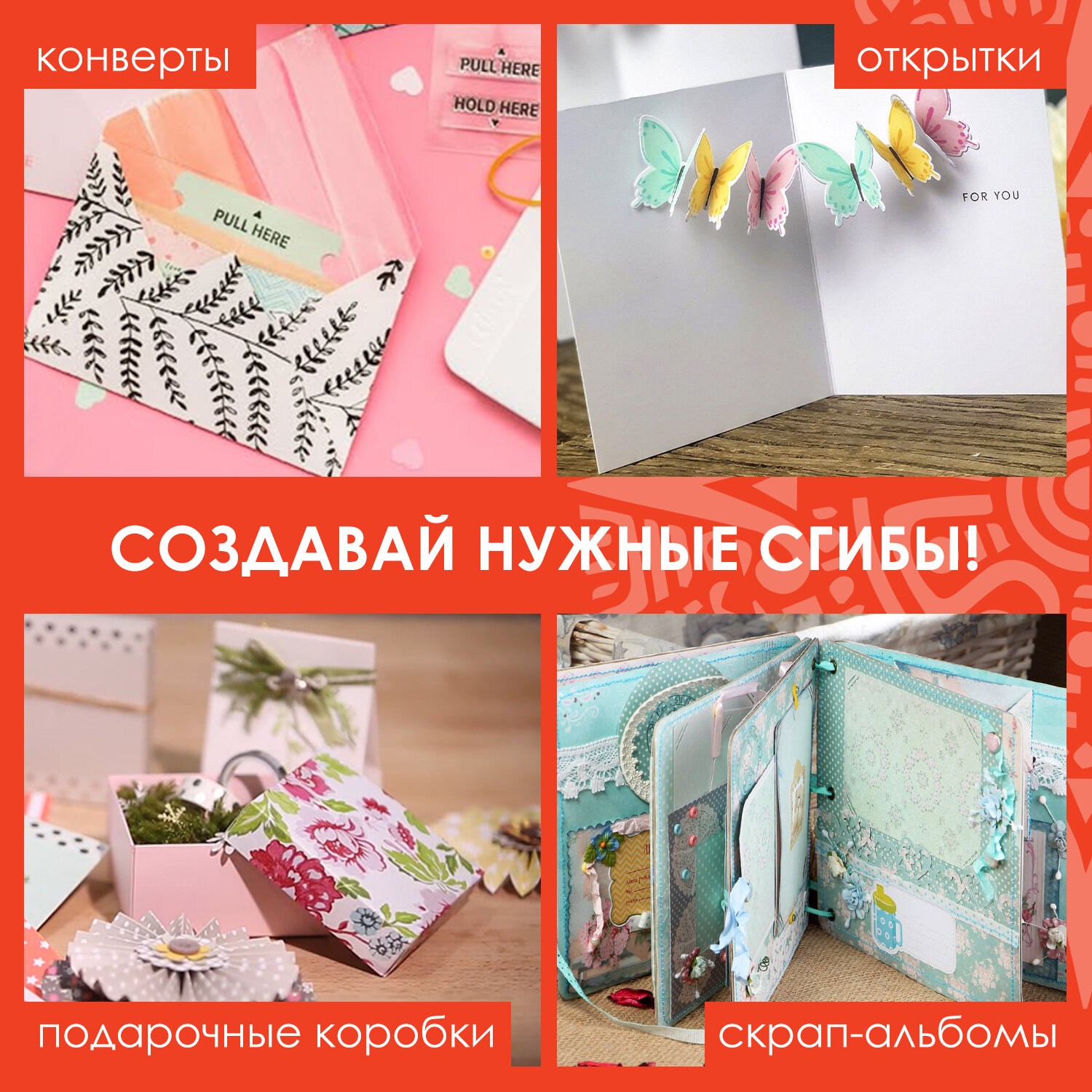 Набор для творчества Остров Сокровищ Доска для биговки - фото 4