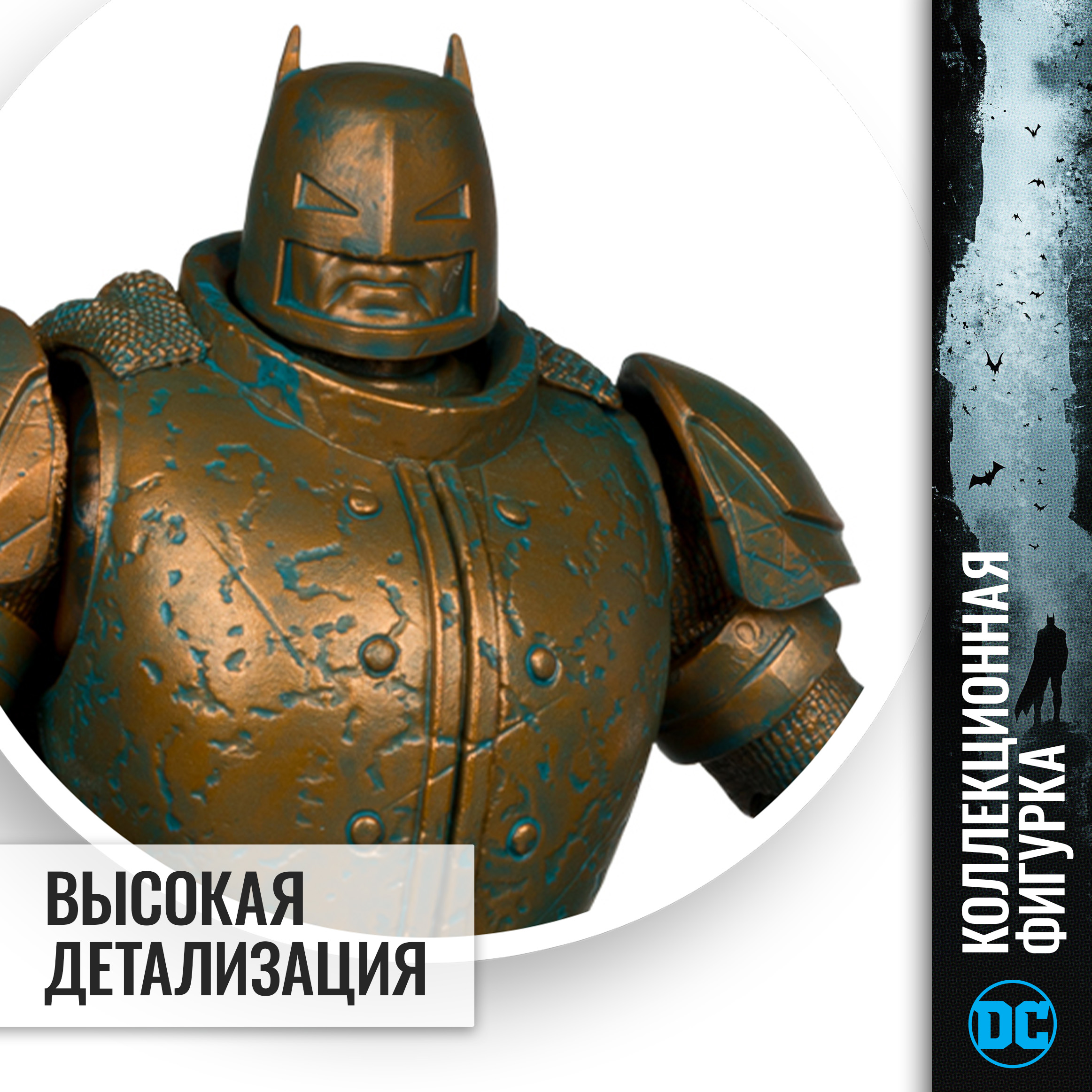 Фигурка McFarlane Toys Бронированный Бэтмен - фото 5