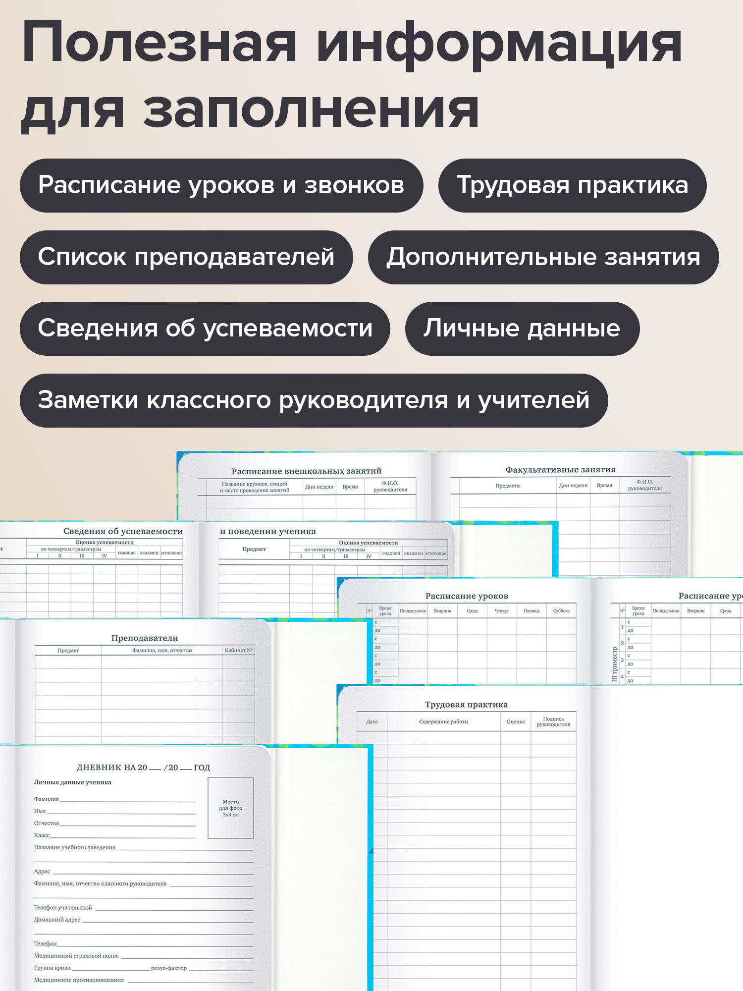 Дневник школьный Brauberg для девочек мальчика 1-11 класс - фото 4