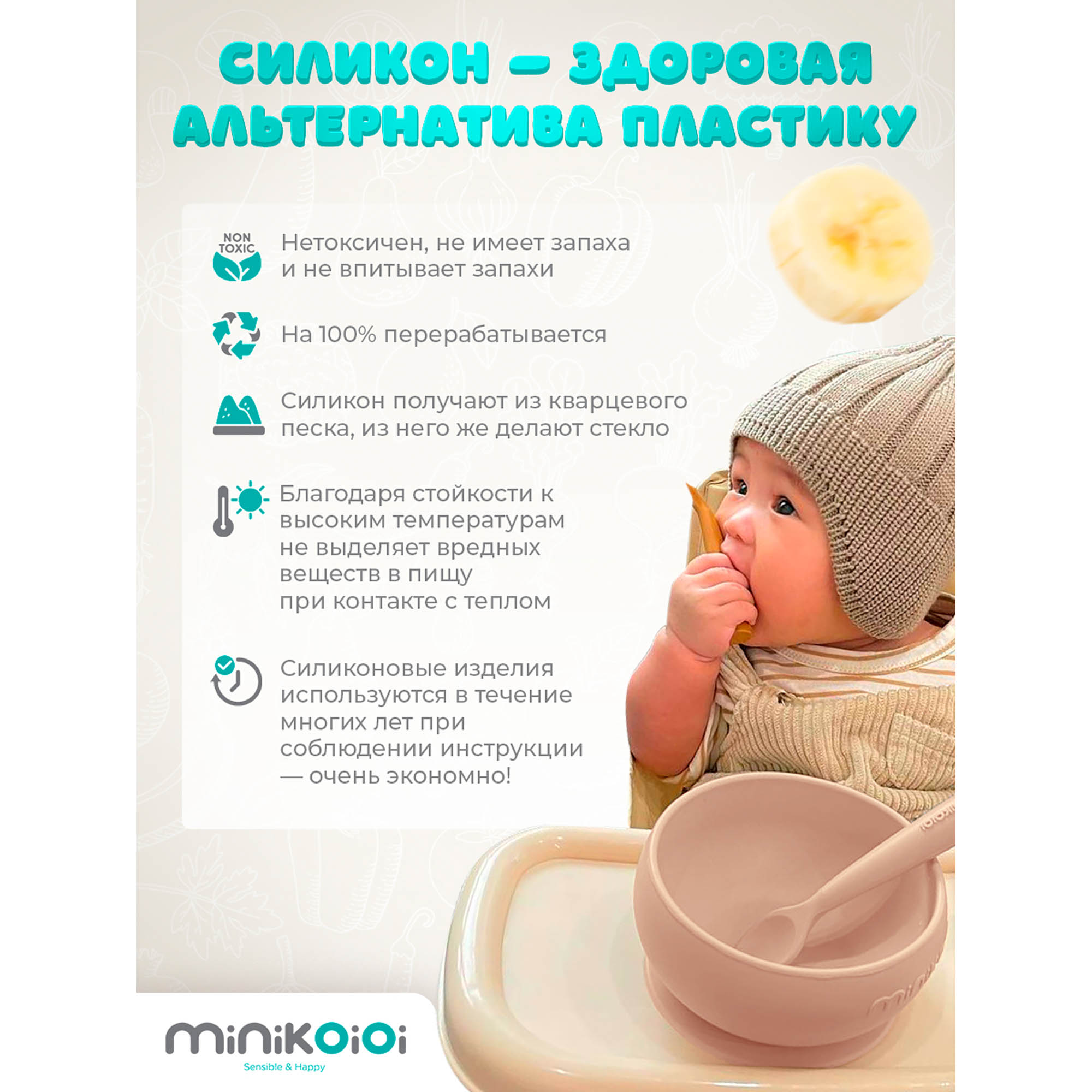Набор посуды MinikOiOi 3 шт. в ассортименте - фото 4