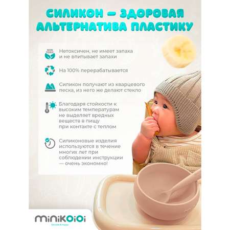 Набор посуды MinikOiOi 3 шт. в ассортименте