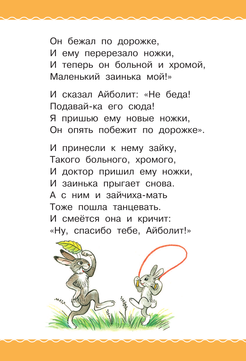 Книга АСТ Сказки в картинках В. Сутеева - фото 17