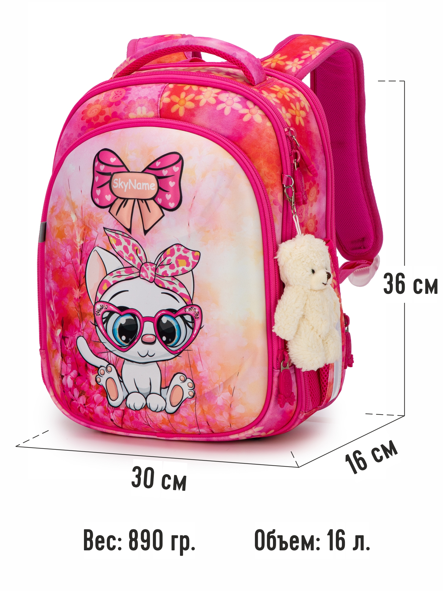 Ранец SkyName - фото 10