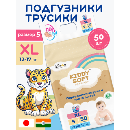 Трусики Kiddy Soft XL 50 шт.