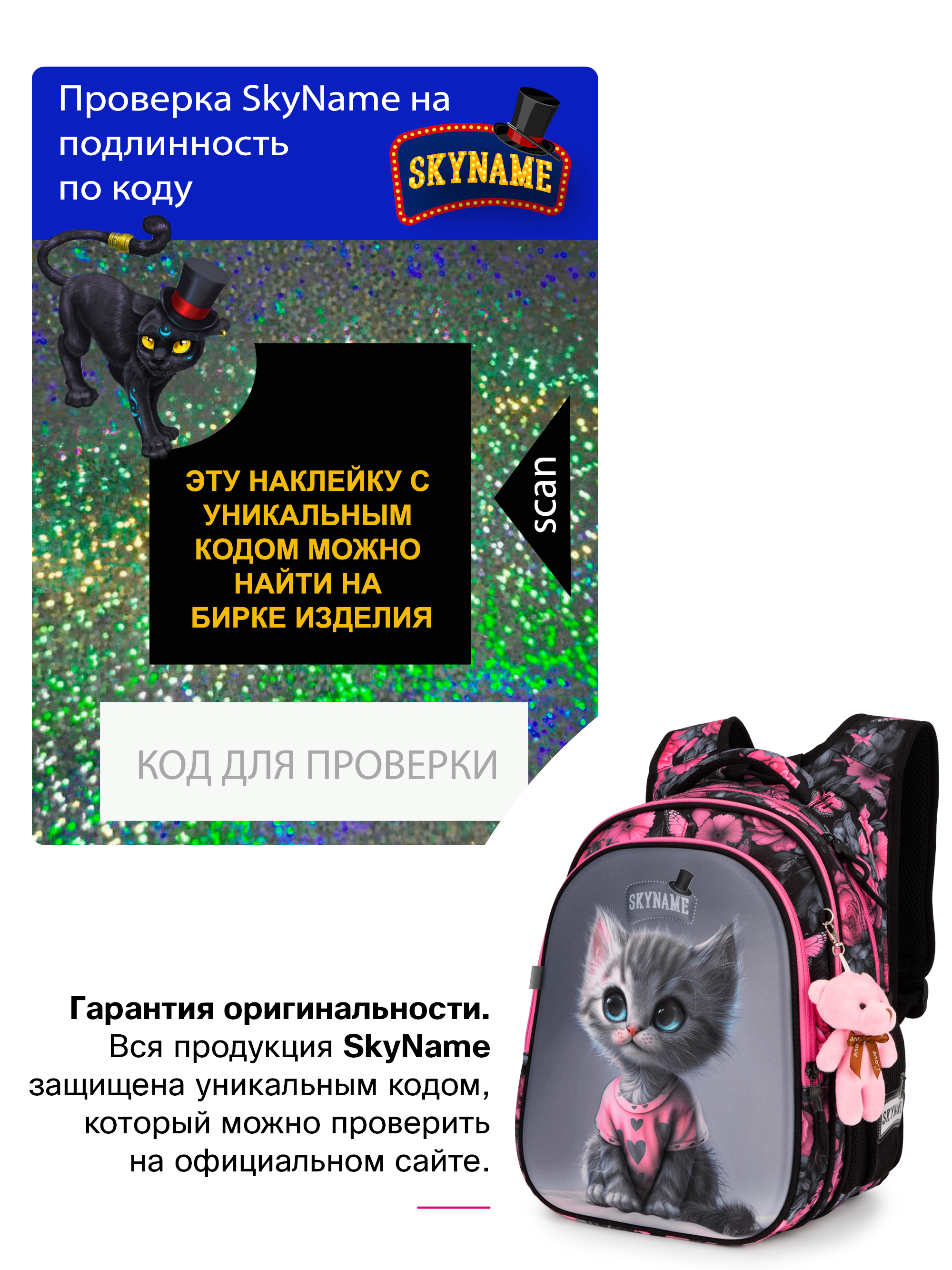 Рюкзак SkyName 1-4 класс, набор 4 в 1 - фото 19