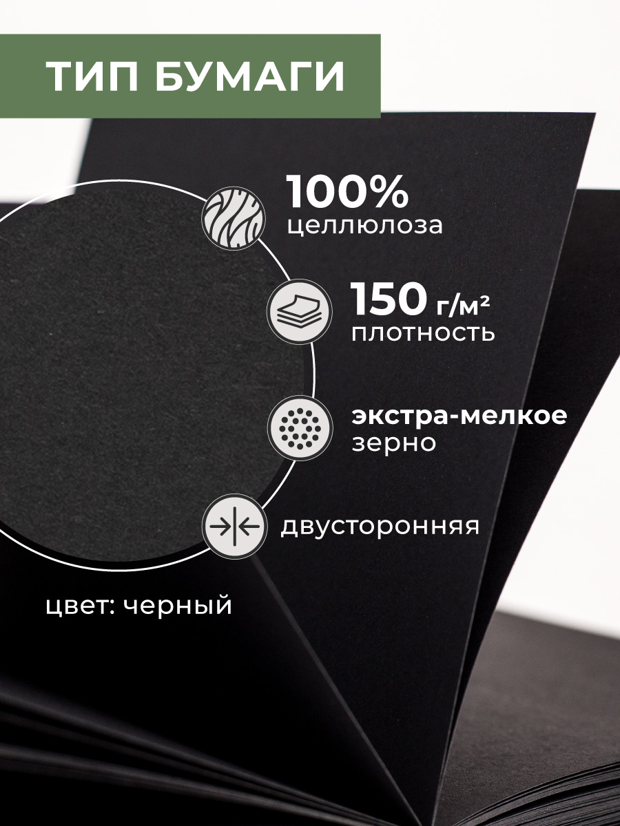 Художественная бумага, бумага для черчения Малевичъ для графики 5 лист. - фото 3