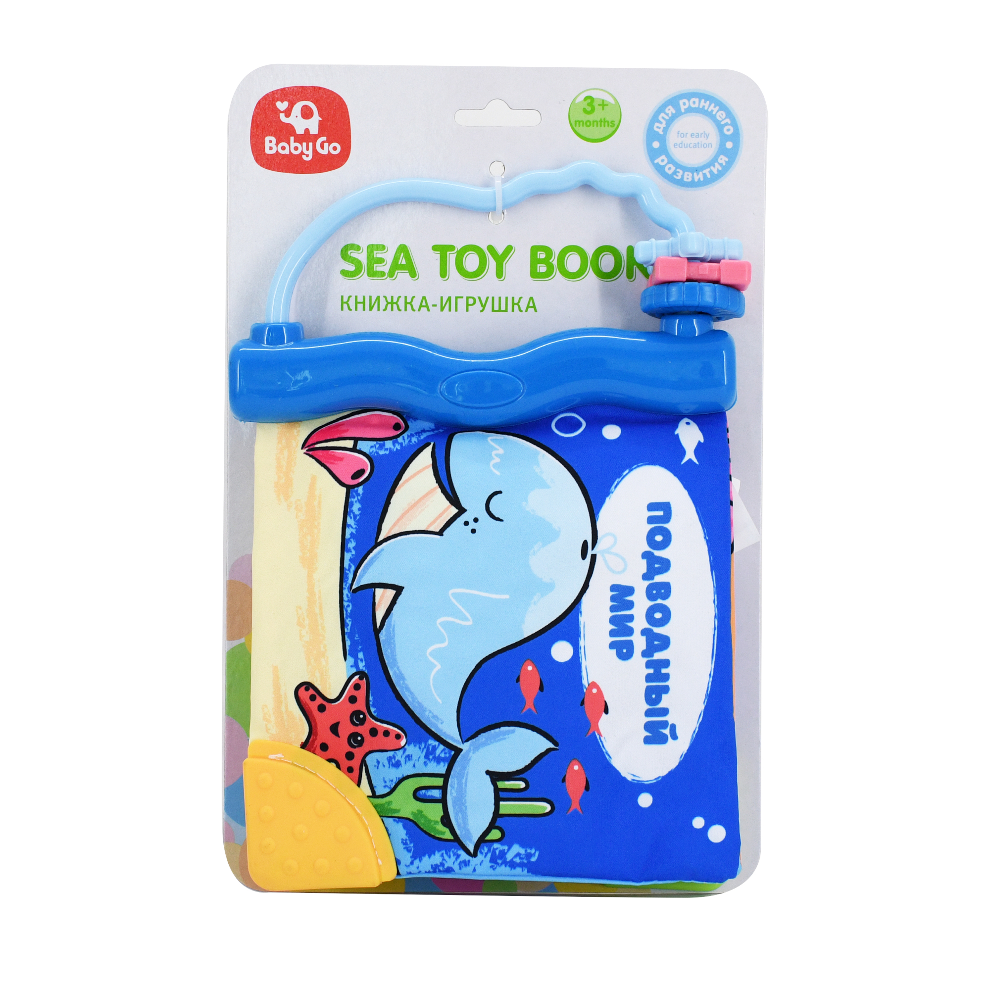Игрушка BabyGo книжка Подводный мир - фото 12