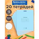 Тетрадь Brauberg линейка 12 лист. 20 шт.