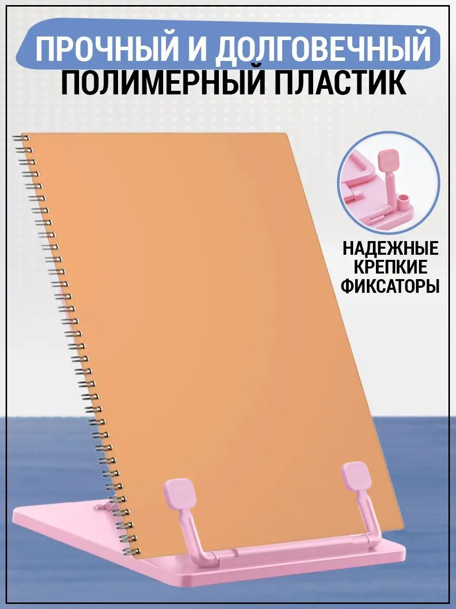 Подставка для книг AXLER - фото 3