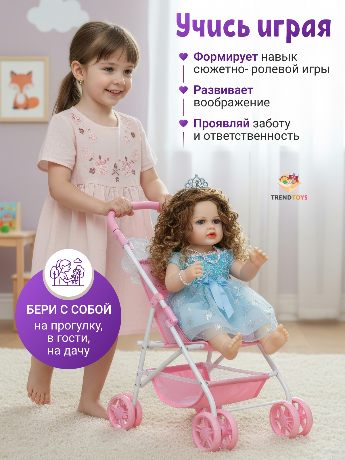 Кукла пупс TrendToys реалистичная и гибкая высота 55 см AO011 - фото 9