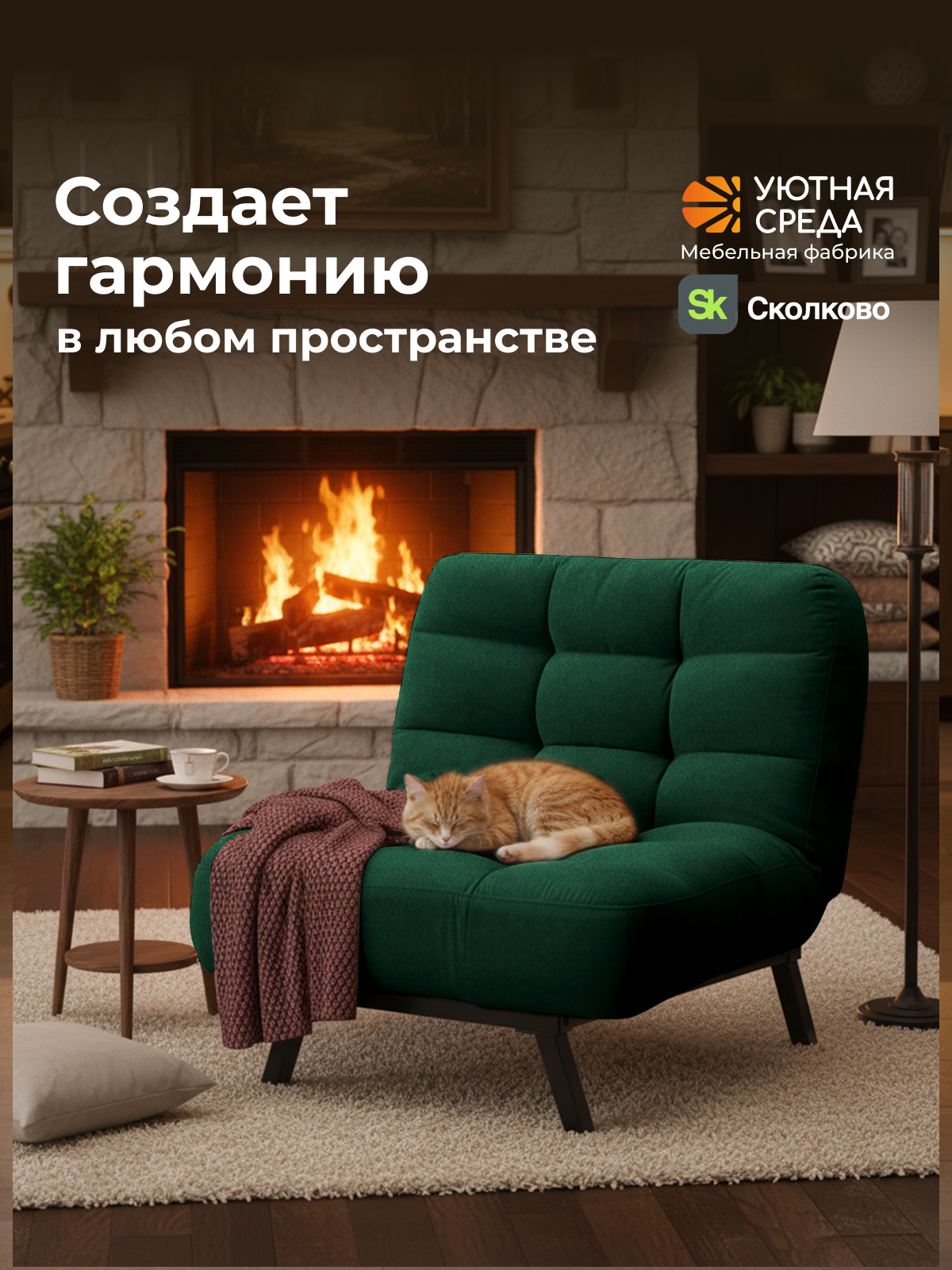 Кресло Уютная среда зеленый велюр зеленый - фото 20