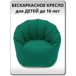 Детское кресло-мешок MOXXOW зеленый